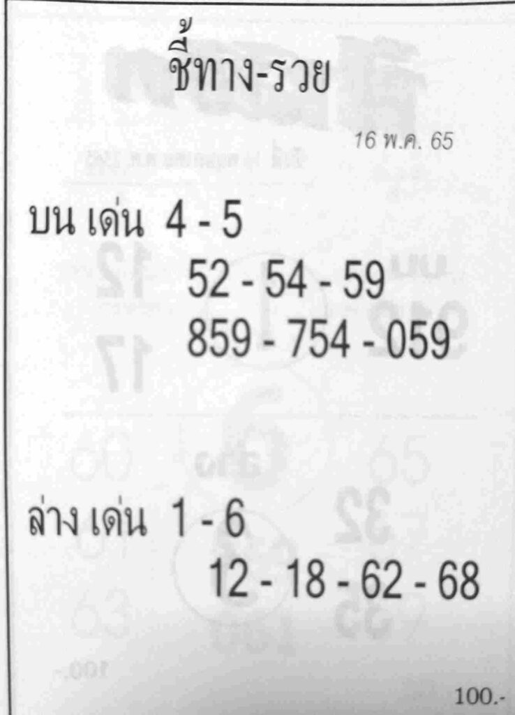 888 heng lotto