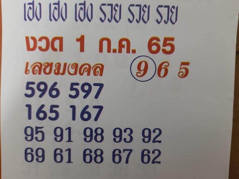 lotto thaibet
