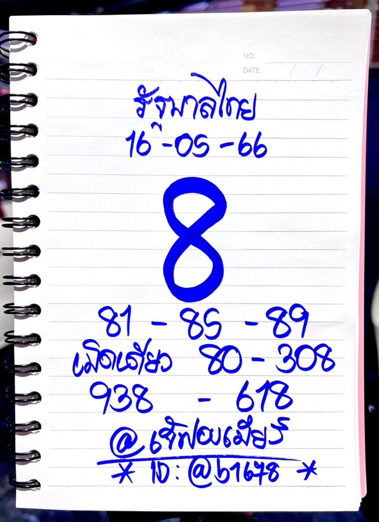 เลขเด็ดเจ้ฟองเบียร์